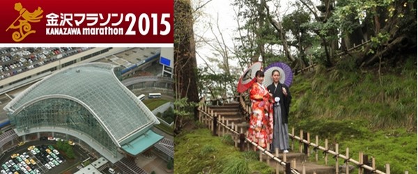 De gauche à droite : Le dôme de la gare de Kanasawa (Japon); Des belles japonaises en tenues traditionnelles; (Crédit photos Mathis Cros)
